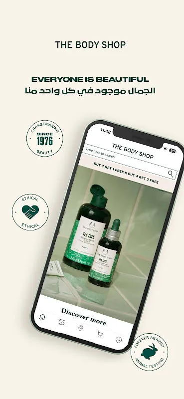 The Body Shop UAE The Body Shop UAE