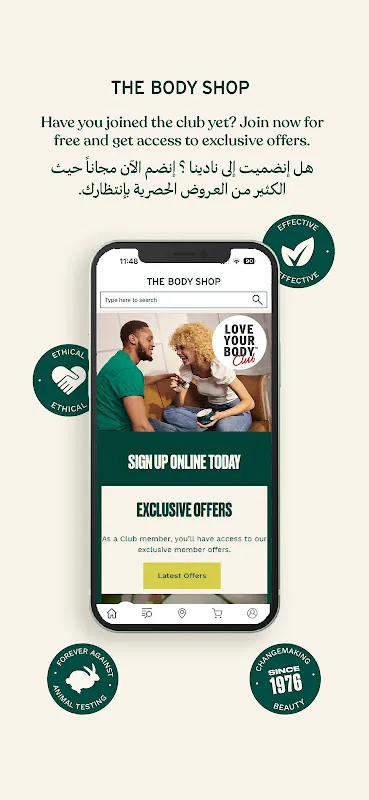 The Body Shop UAE The Body Shop UAE
