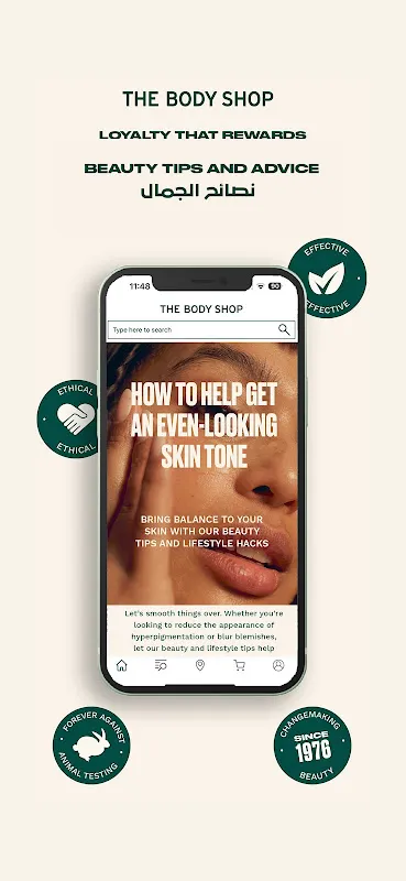 The Body Shop UAE The Body Shop UAE