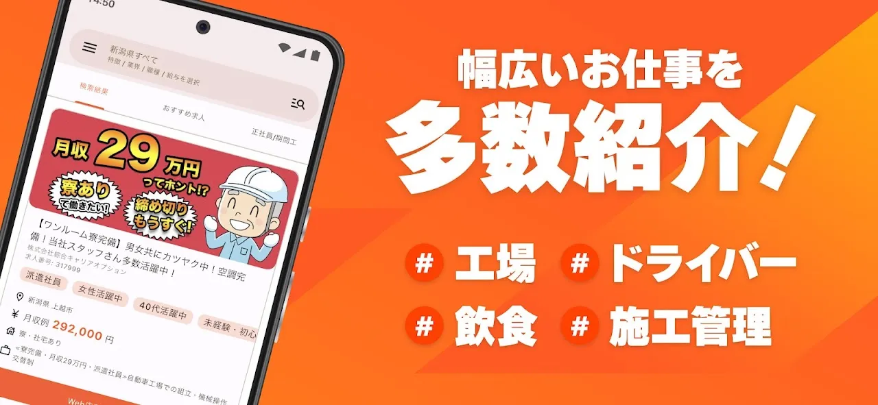 しごと探しはジョブハウス しごと探しはジョブハウス