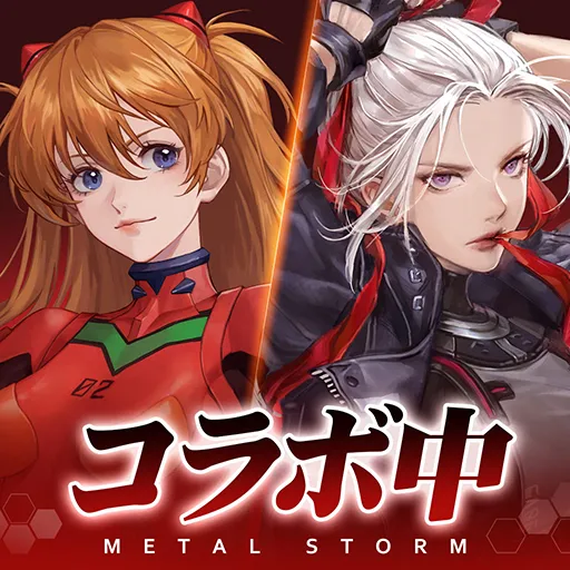 鋼嵐-メタルストーム