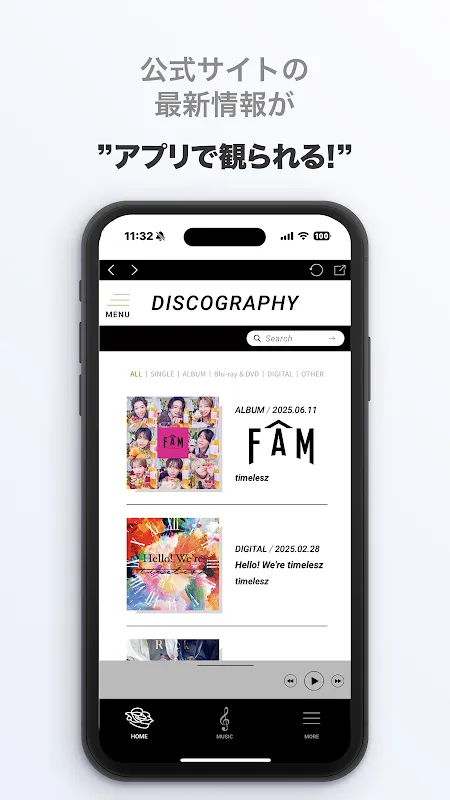 timeleSZ アプリ timeleSZ アプリ