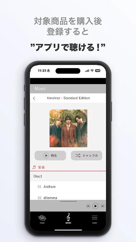 timeleSZ アプリ timeleSZ アプリ