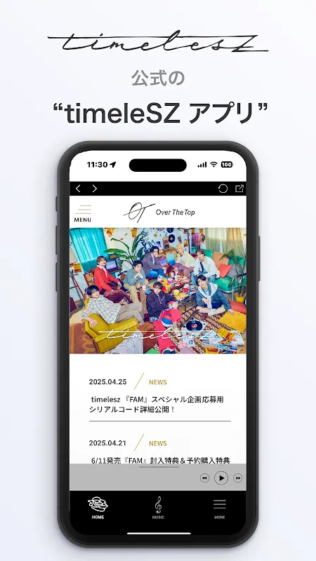 timeleSZ アプリ timeleSZ アプリ