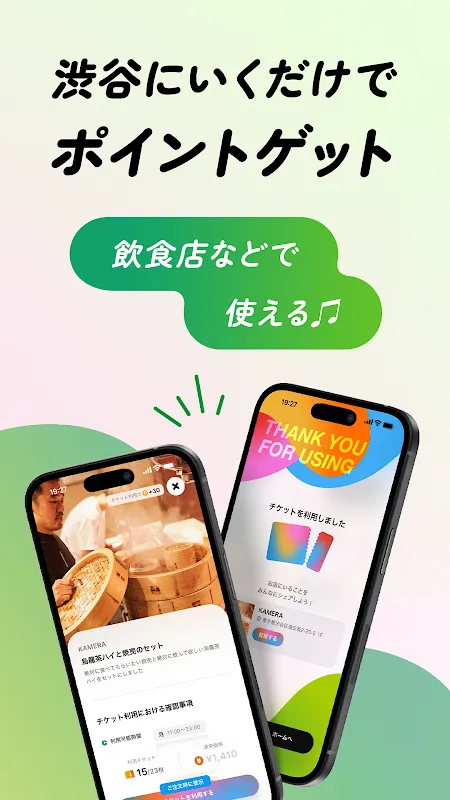 Shibuya's Digital Lifeline