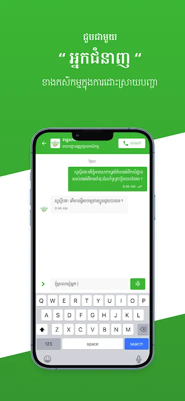 Tonlesap App Tonlesap App
