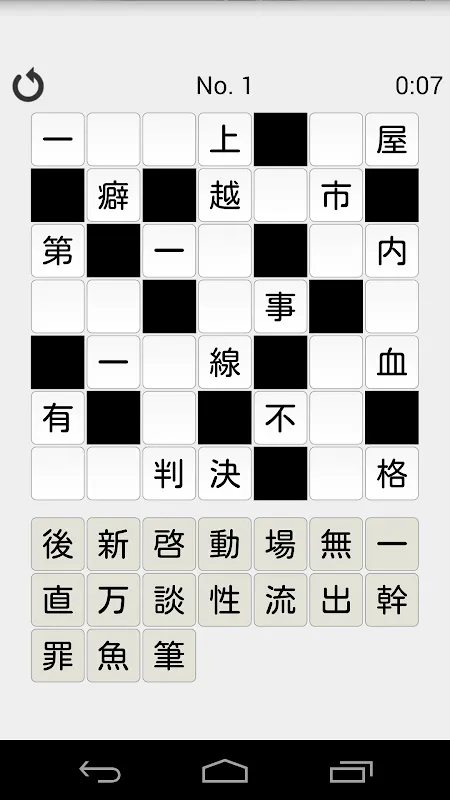 脳トレ!漢字詰めクロス 脳トレ!漢字詰めクロス
