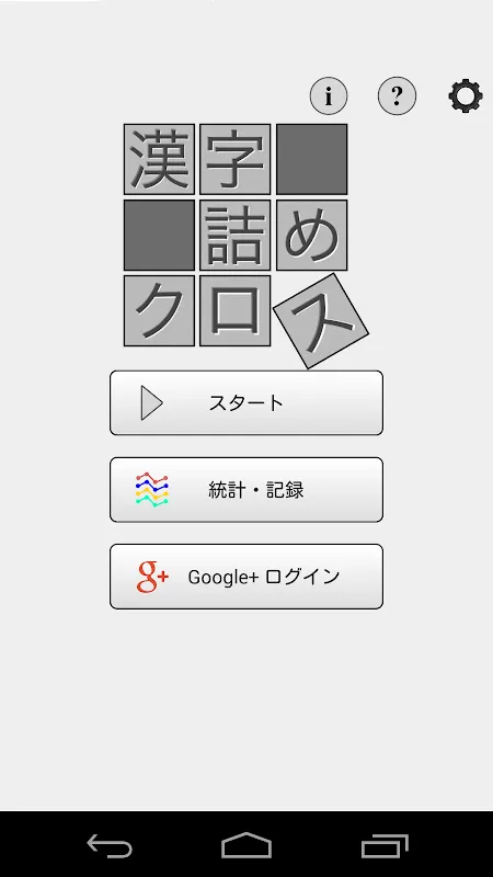 脳トレ!漢字詰めクロス 脳トレ!漢字詰めクロス
