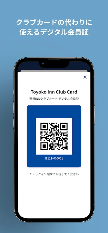 東横INN公式アプリ 東横INN公式アプリ
