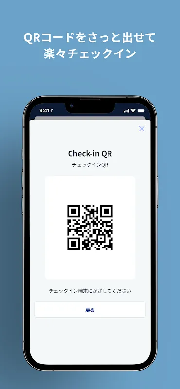 東横INN公式アプリ 東横INN公式アプリ