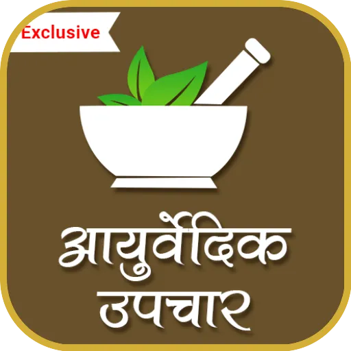 Ayurvedic Treatments(Ayurveda)