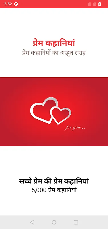 Monsoon Whispers: When Digital Pages Held My Heart