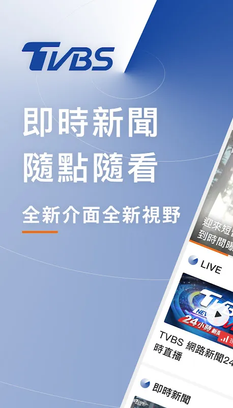 TVBS新聞 - 您最信賴的新聞品牌 TVBS新聞 - 您最信賴的新聞品牌