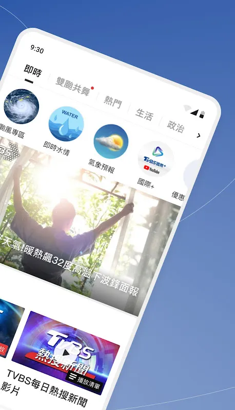 TVBS新聞 - 您最信賴的新聞品牌 TVBS新聞 - 您最信賴的新聞品牌