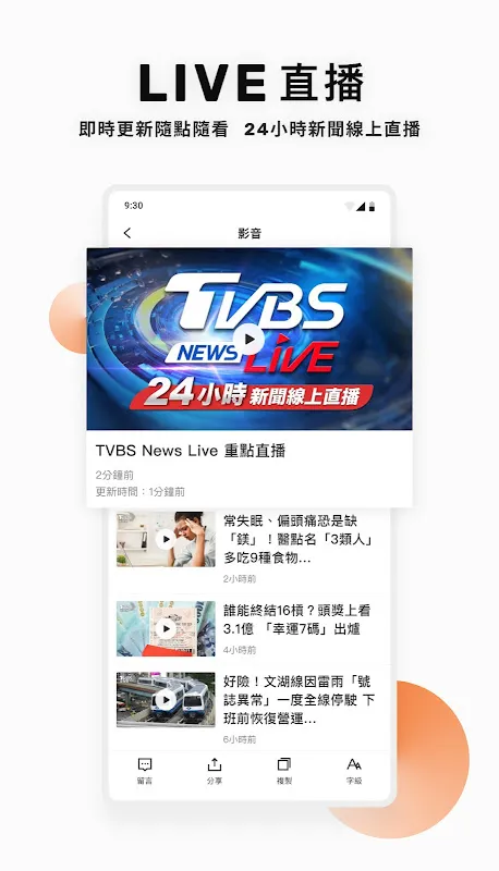TVBS新聞 - 您最信賴的新聞品牌 TVBS新聞 - 您最信賴的新聞品牌