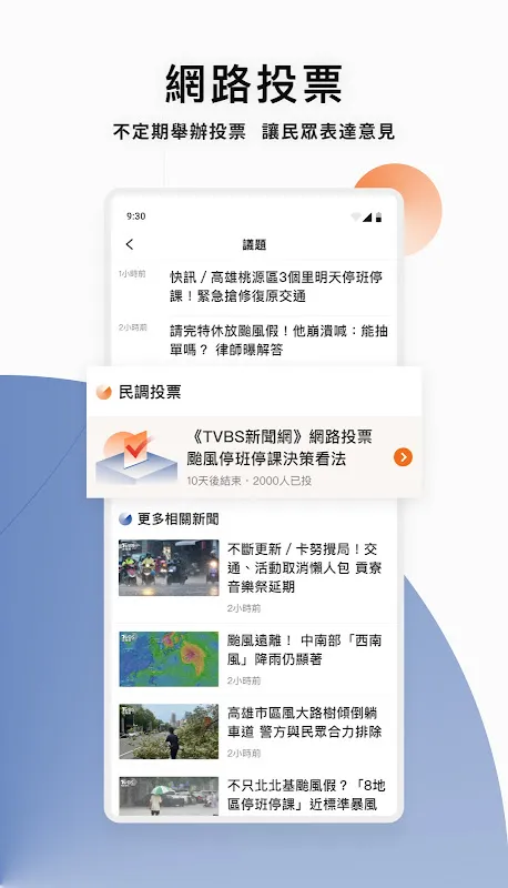 TVBS新聞 - 您最信賴的新聞品牌 TVBS新聞 - 您最信賴的新聞品牌
