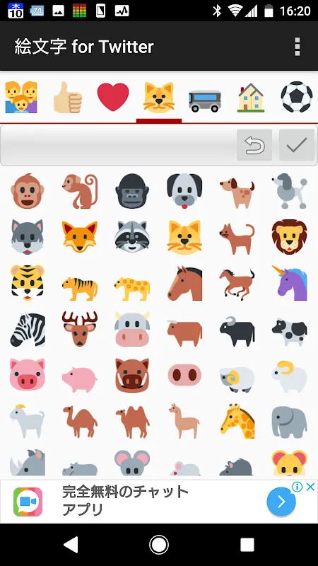 EmojiPicker4T for Twitter EmojiPicker4T for Twitter