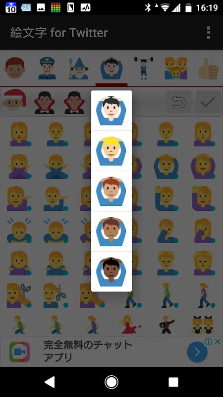 EmojiPicker4T for Twitter EmojiPicker4T for Twitter