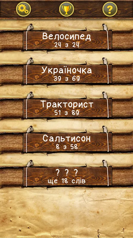 Слова зі слова Слова зі слова