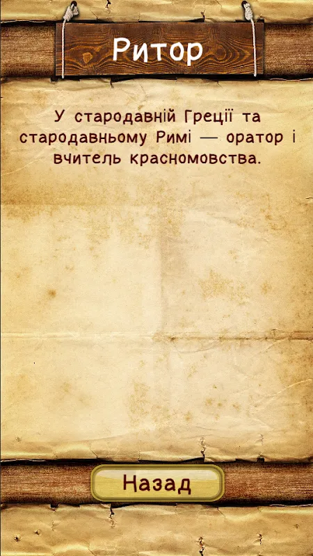Слова зі слова Слова зі слова
