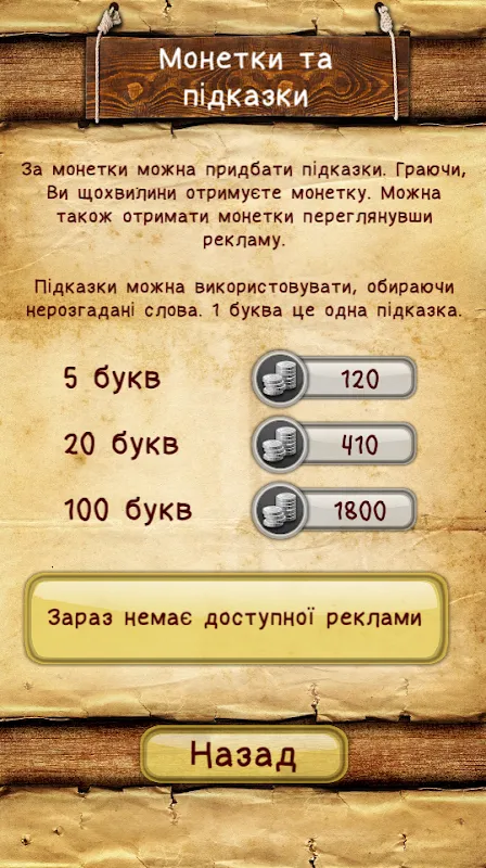 Слова зі слова Слова зі слова