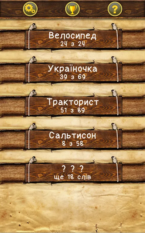 Слова зі слова Слова зі слова