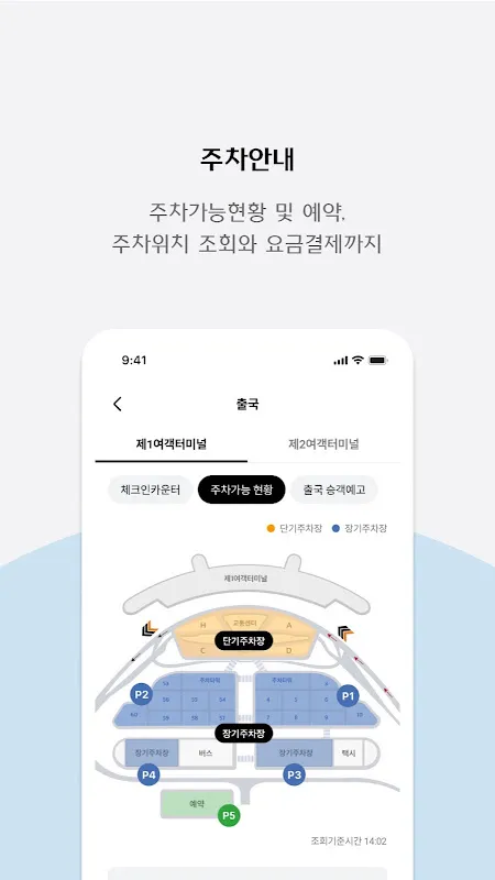 Incheon Airport+ Incheon Airport+