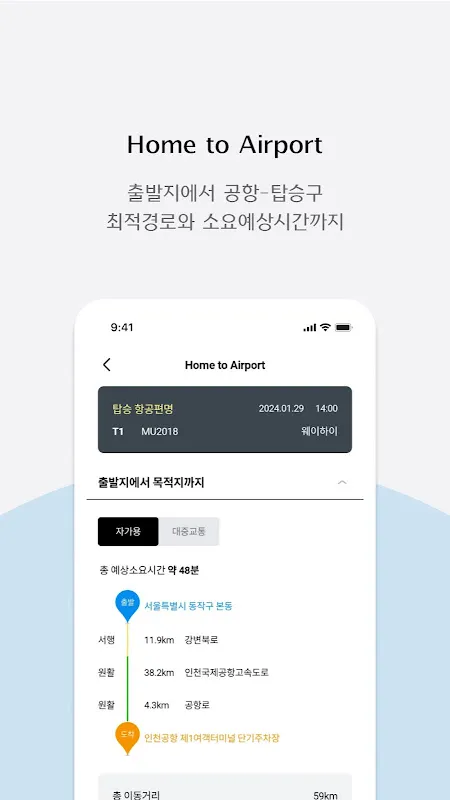 Incheon Airport+ Incheon Airport+