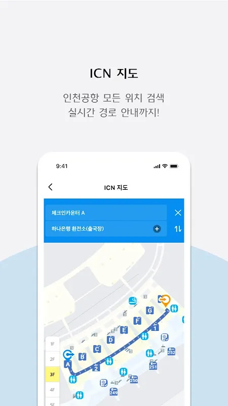 Incheon Airport+ Incheon Airport+