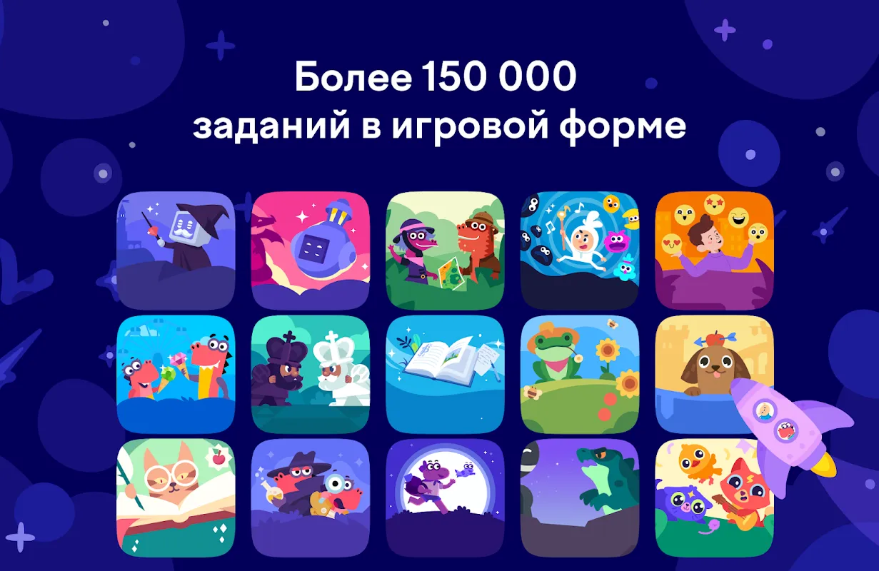 Учи.ру 0–4 класс Учи.ру 0–4 класс