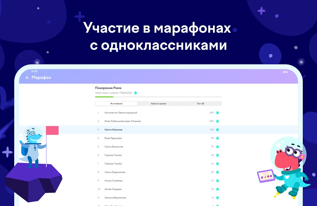 Учи.ру 0–4 класс Учи.ру 0–4 класс
