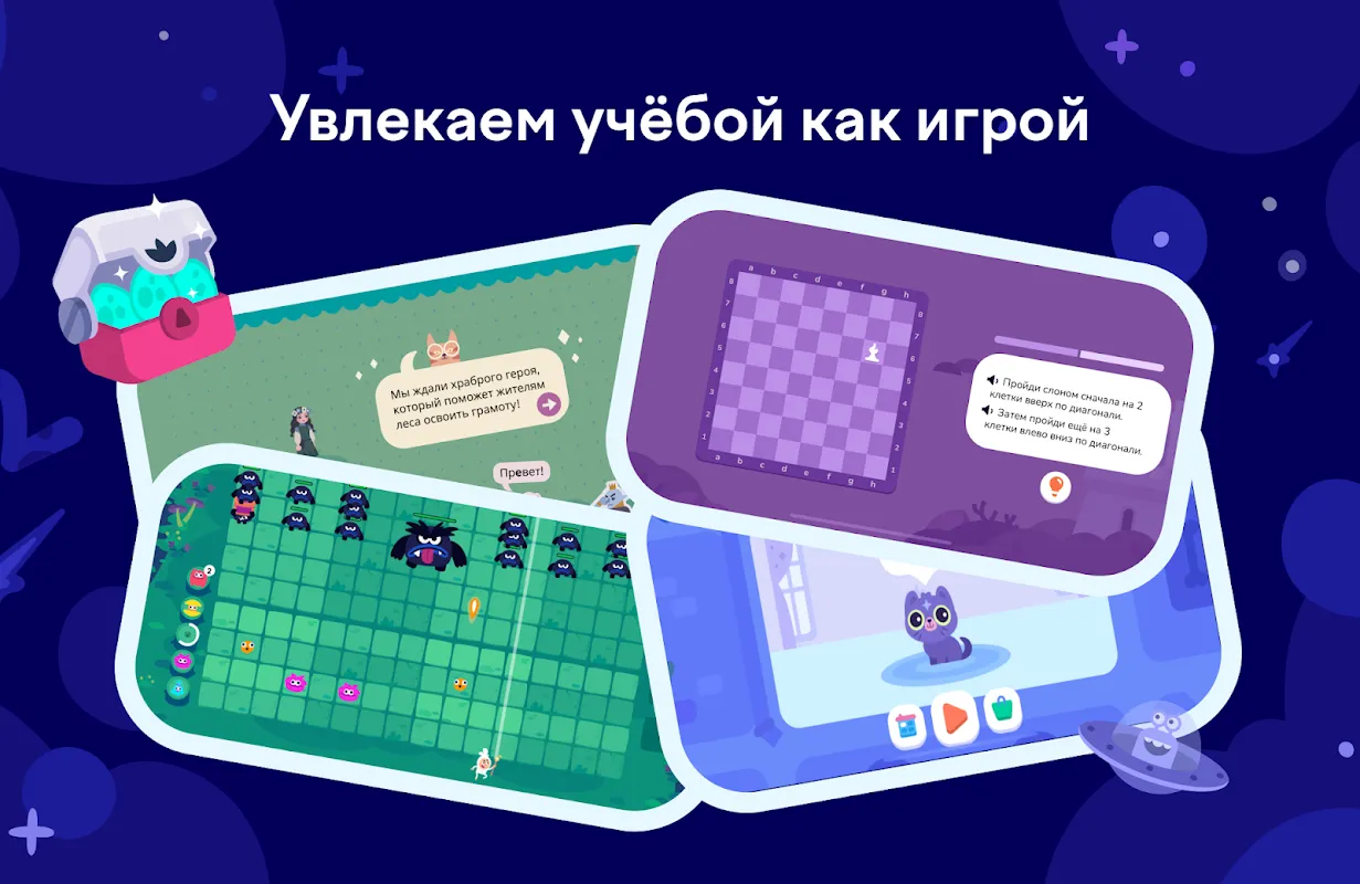 Учи.ру 0–4 класс Учи.ру 0–4 класс