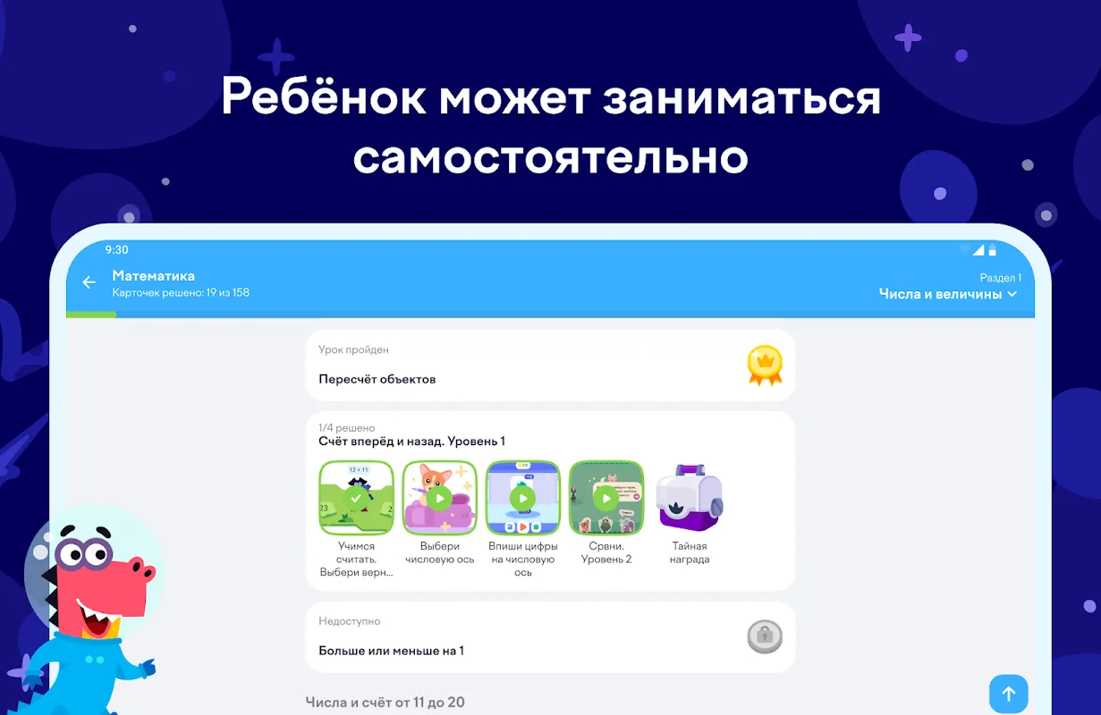 Учи.ру 0–4 класс Учи.ру 0–4 класс