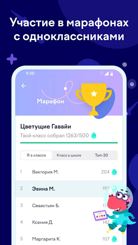 Учи.ру 0–4 класс Учи.ру 0–4 класс