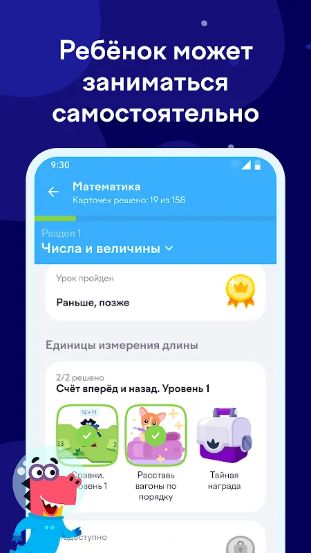 Учи.ру 0–4 класс Учи.ру 0–4 класс
