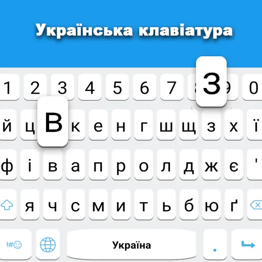 Ukrainian Keyboard