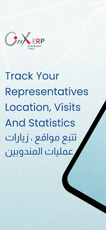 Distribution Track Distribution Track