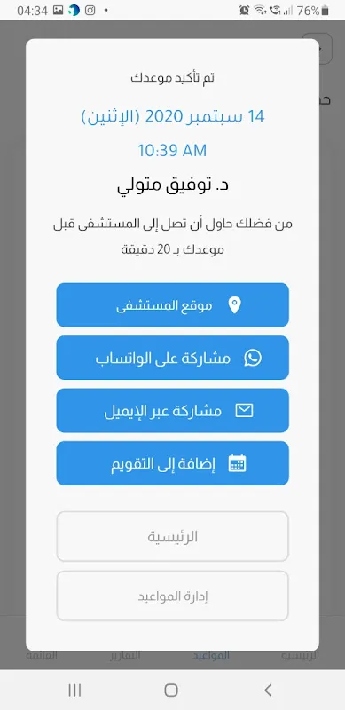 مستشفى الأطباء المتحدون (UDH) مستشفى الأطباء المتحدون (UDH)