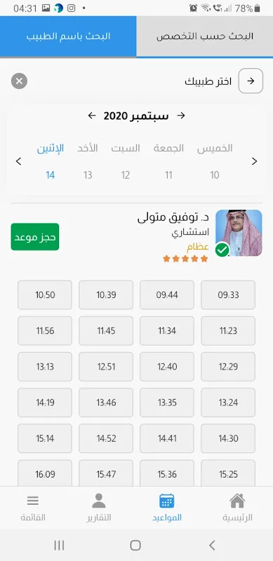 مستشفى الأطباء المتحدون (UDH) مستشفى الأطباء المتحدون (UDH)