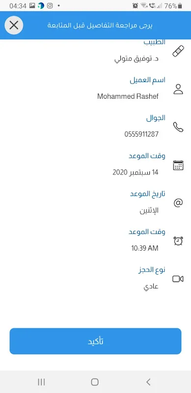 مستشفى الأطباء المتحدون (UDH) مستشفى الأطباء المتحدون (UDH)