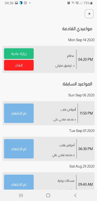 مستشفى الأطباء المتحدون (UDH) مستشفى الأطباء المتحدون (UDH)