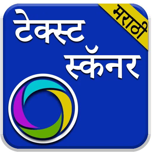 Image to Text Marathi OCR