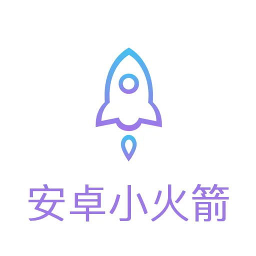 安卓小火箭