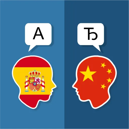 Spanish Chinese Translator