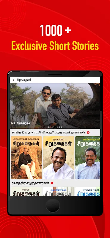 Vikatan Vikatan