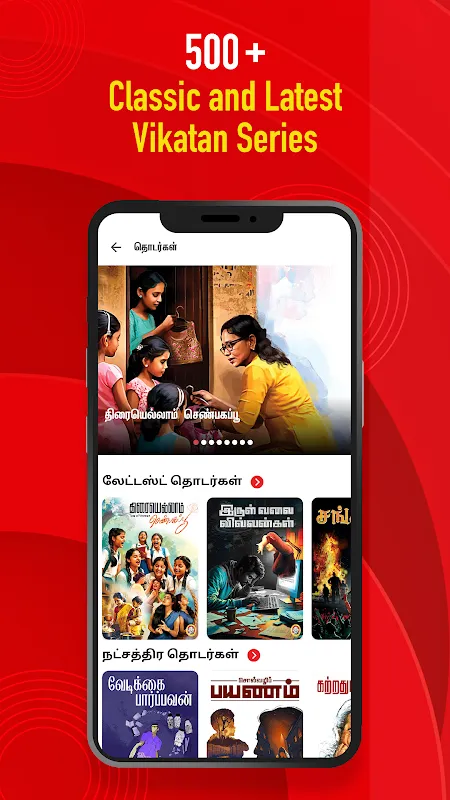 Vikatan Vikatan