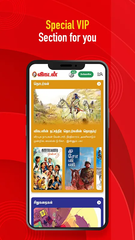 Vikatan Vikatan