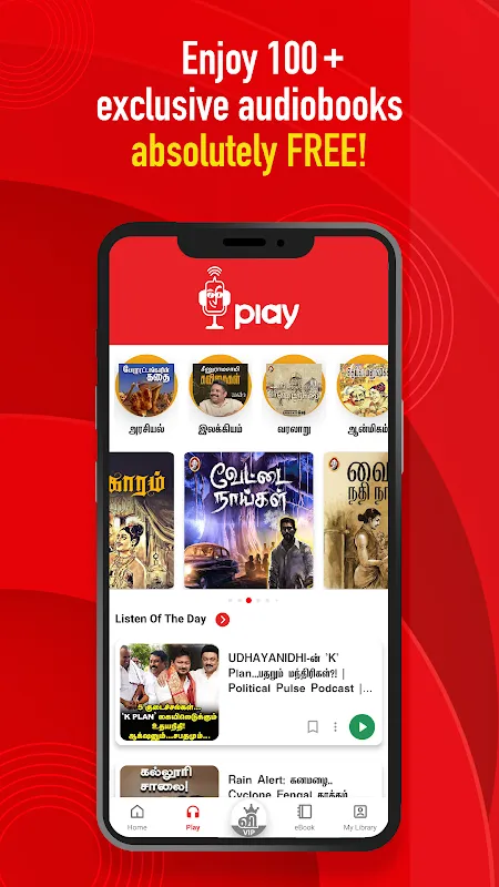 Vikatan Vikatan