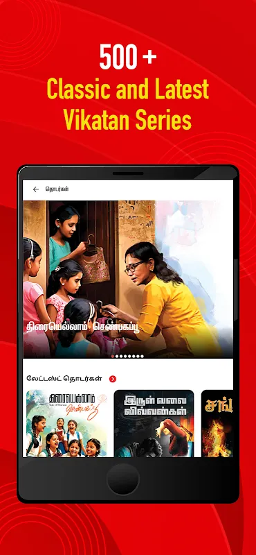Vikatan Vikatan