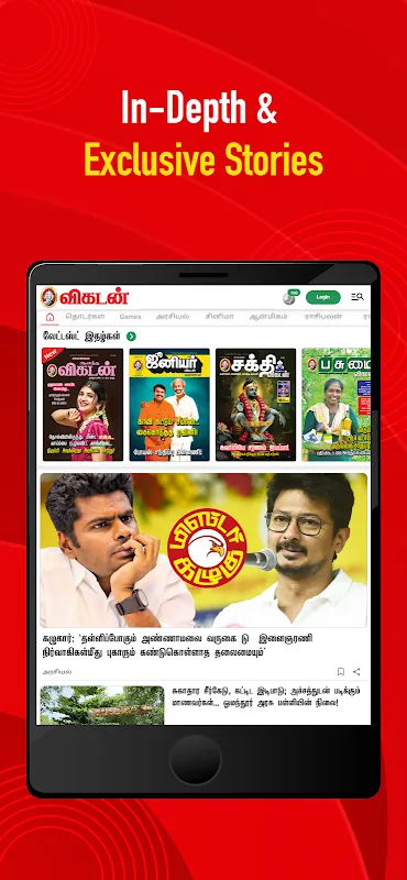 Vikatan Vikatan